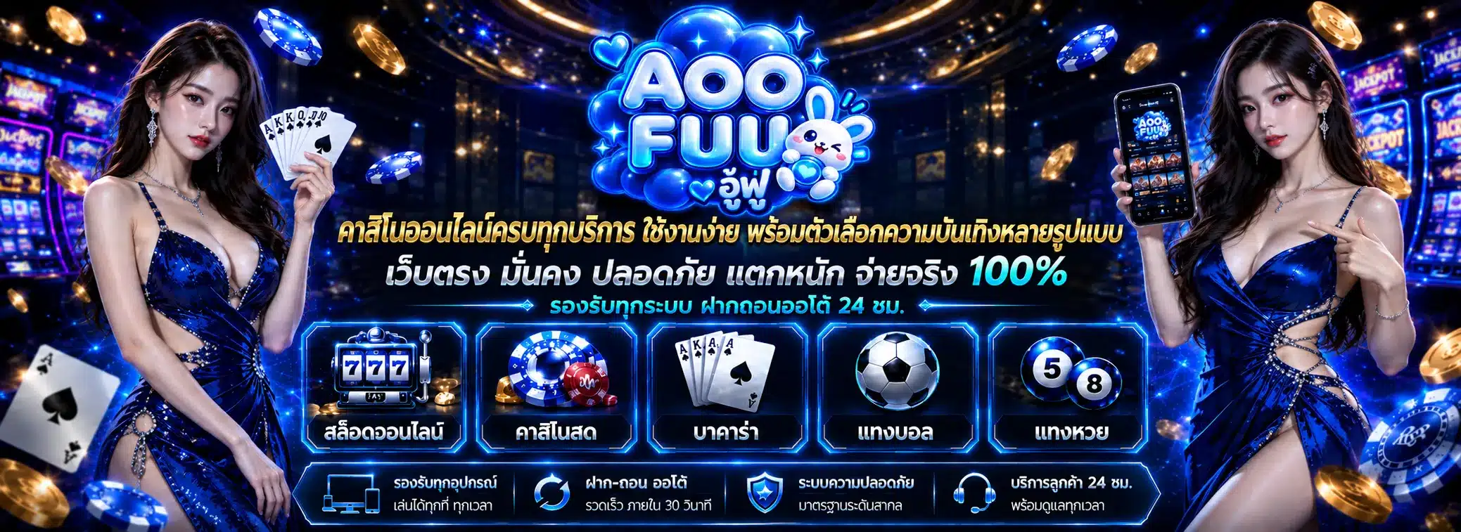 aoofuu