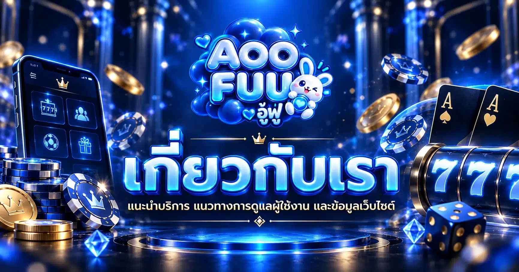 aoofuu