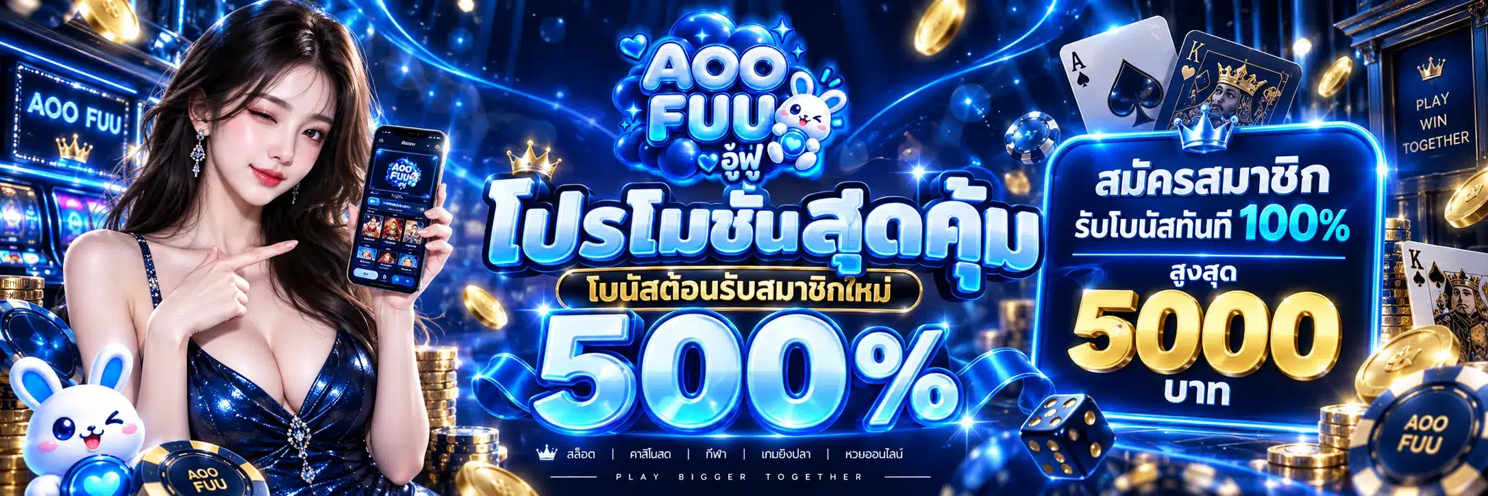 aoofuu